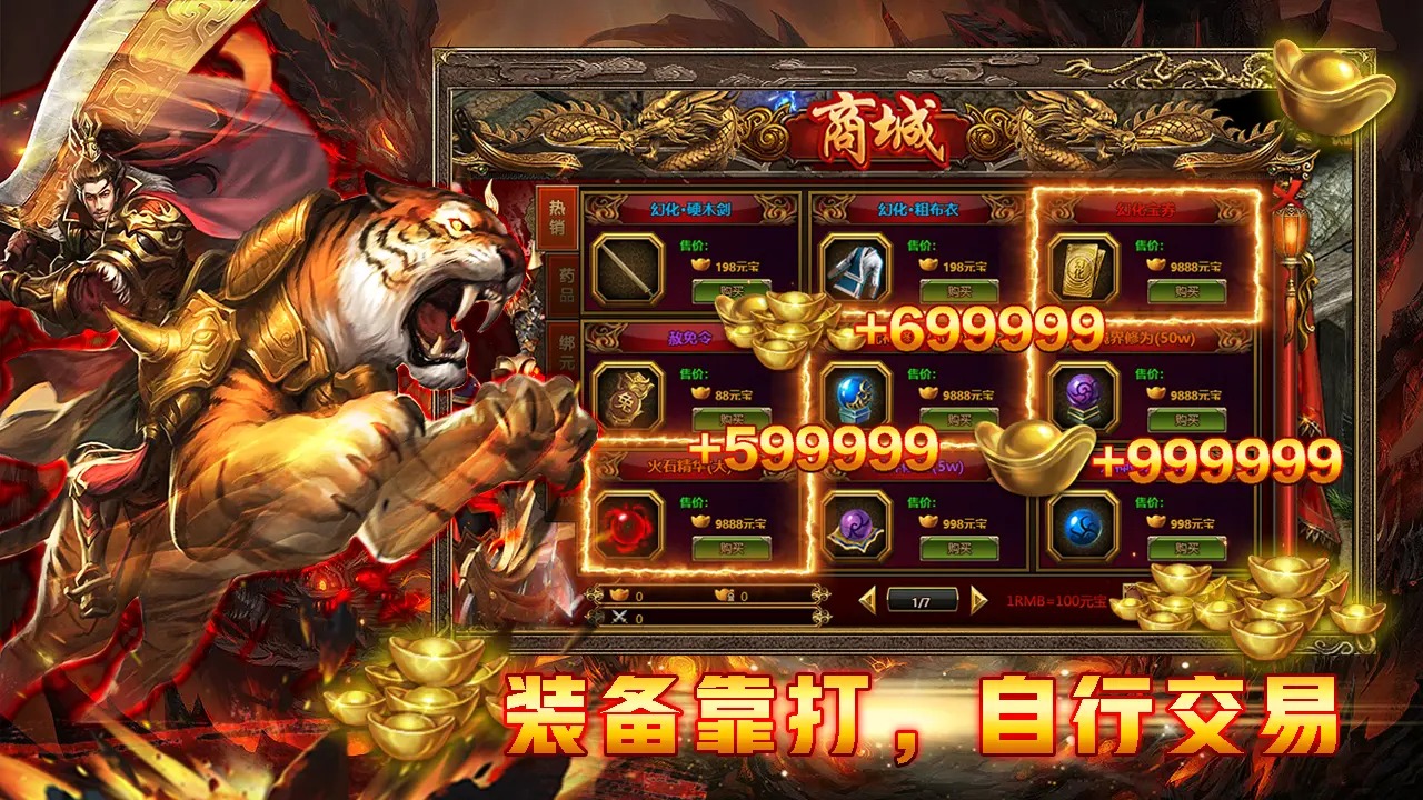 热血武魂