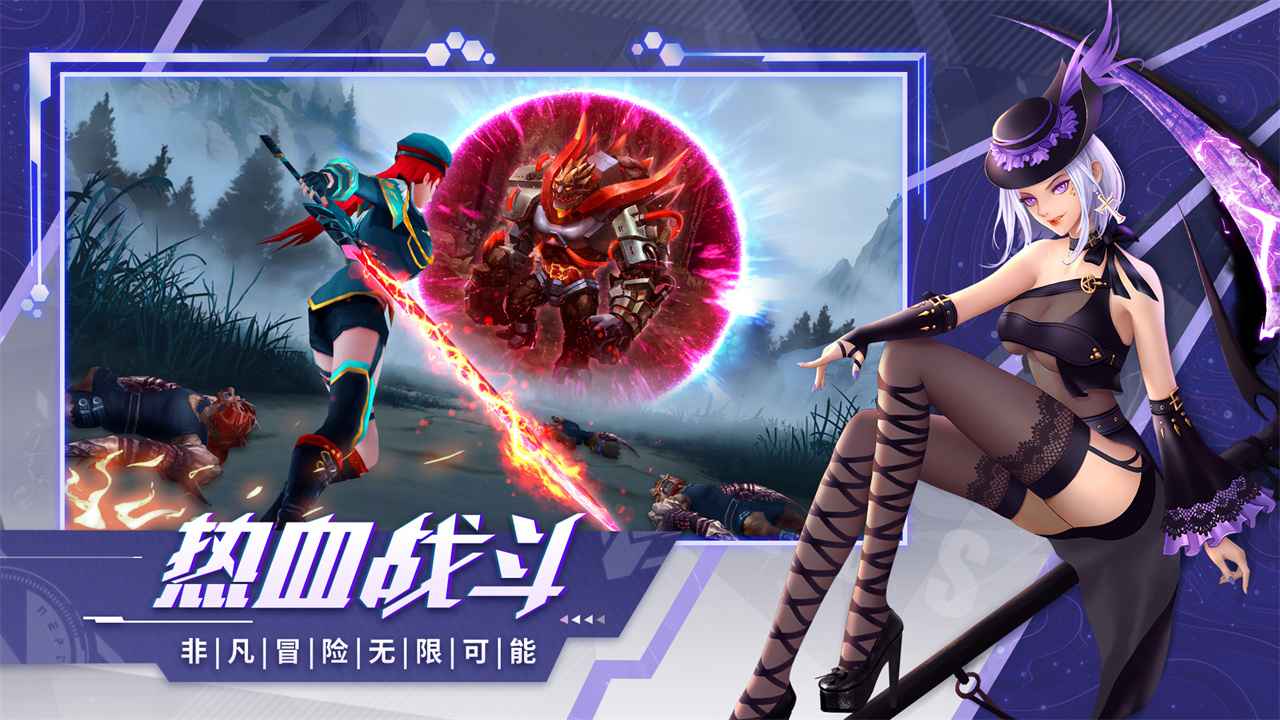 异界深渊觉醒截图5