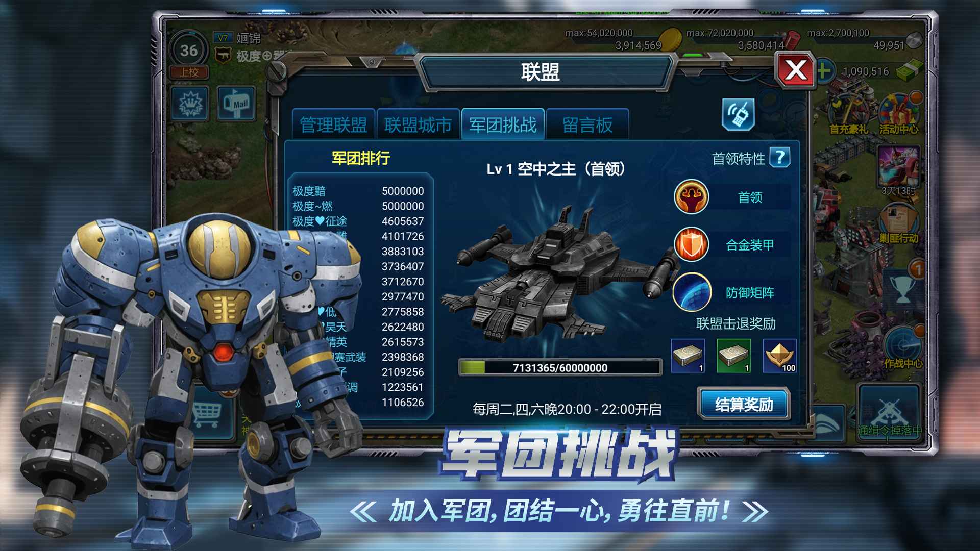 战警大国崛起截图3