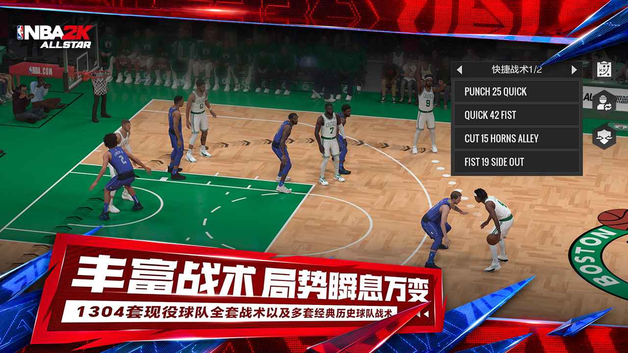 美职篮全明星先遣服截图5