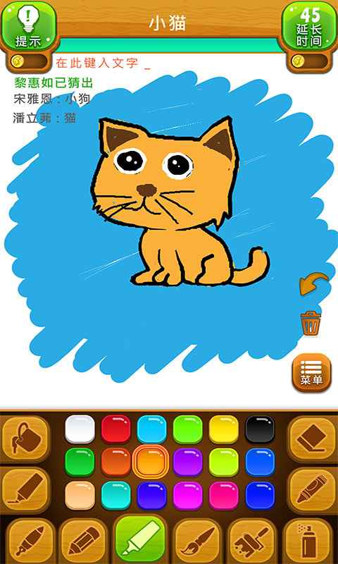 你画我猜截图3