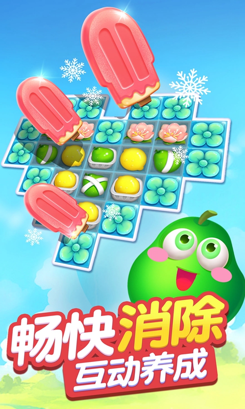 果汁四溅2截图2