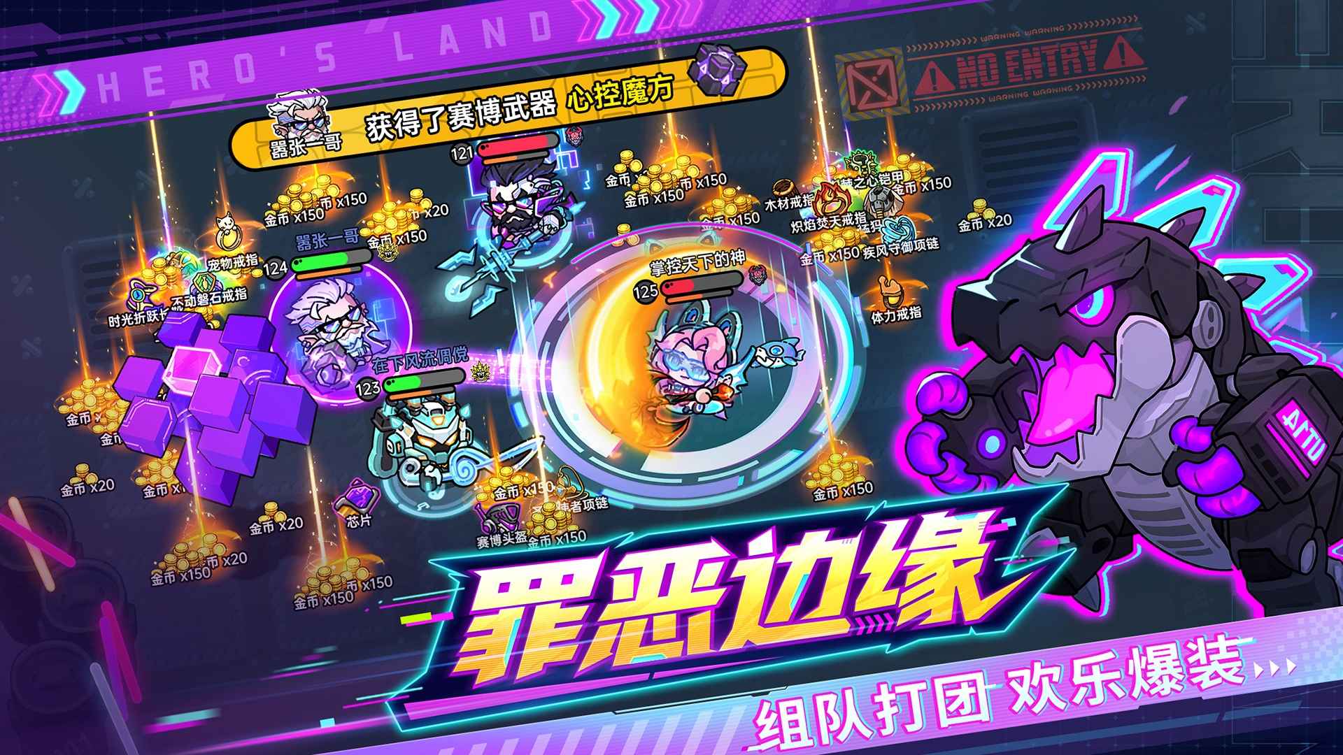 英勇之地截图3