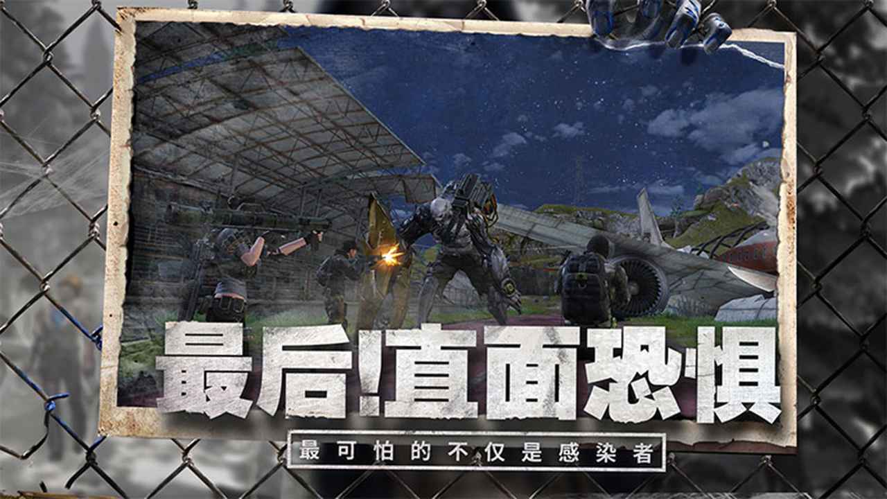 明日之后
