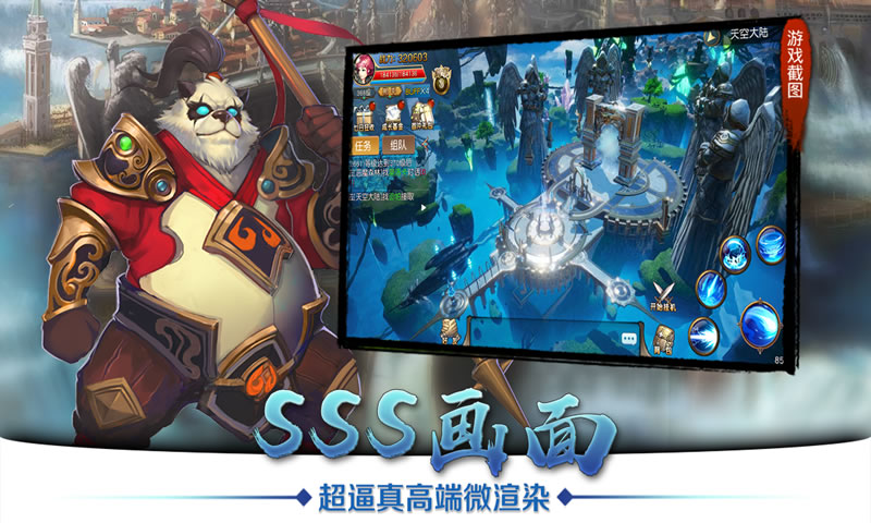 天空纪元截图4