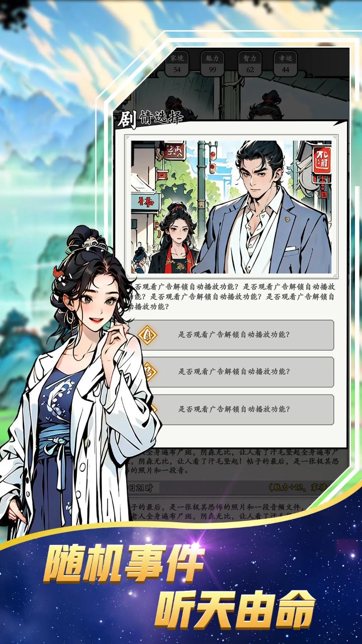 完美修真截图4
