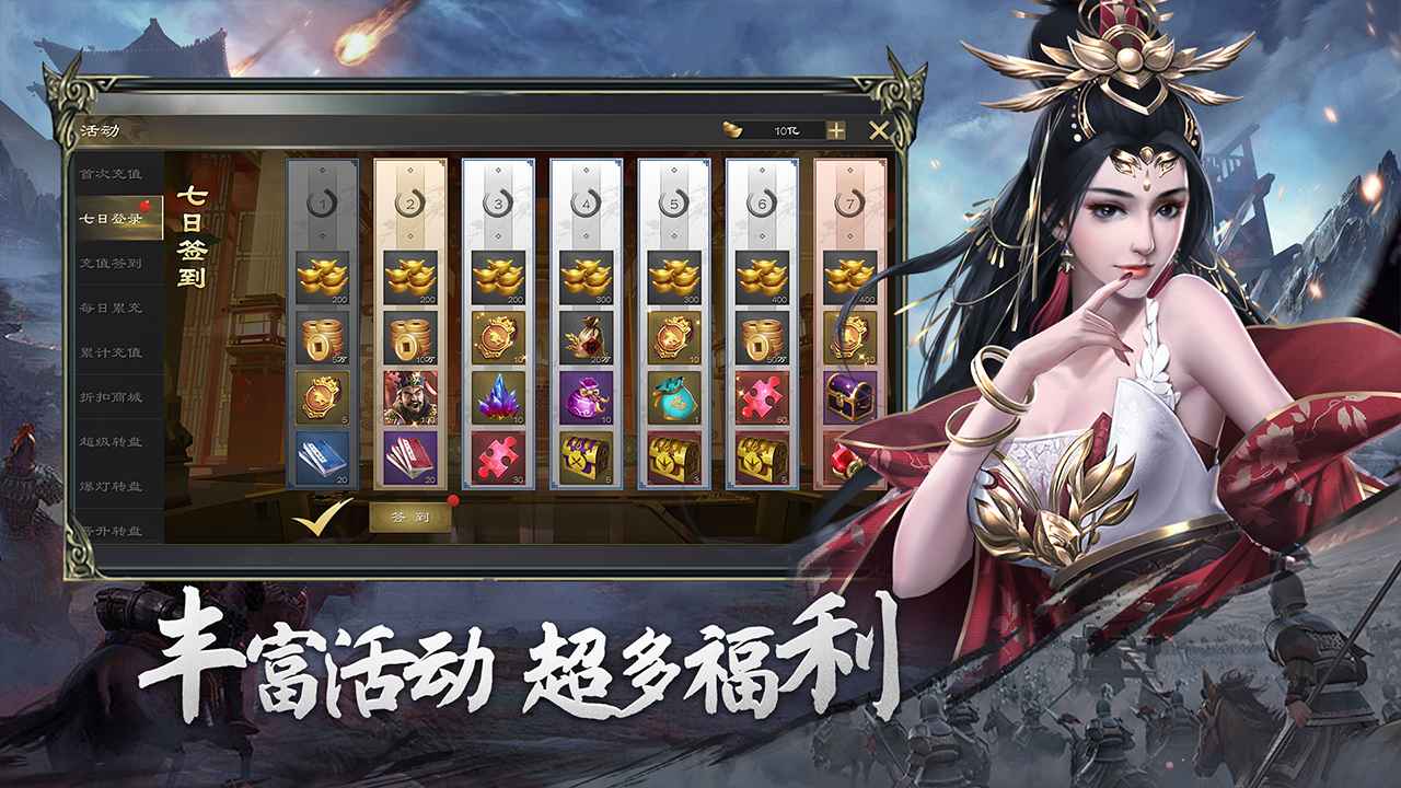 热血三国无双截图5