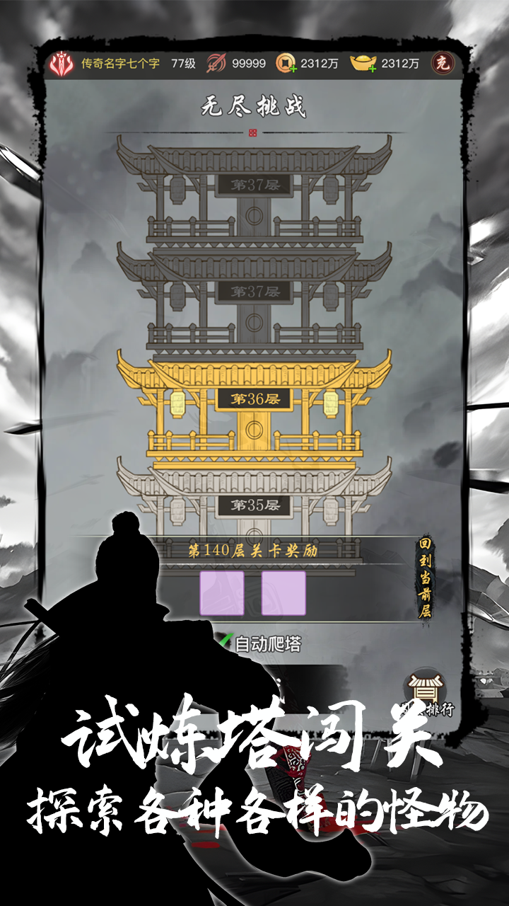 魔龙之旅截图3