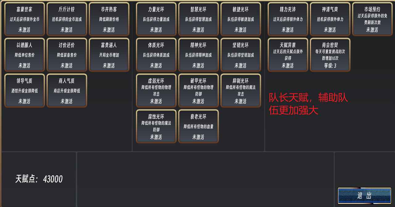 队长开工了截图3