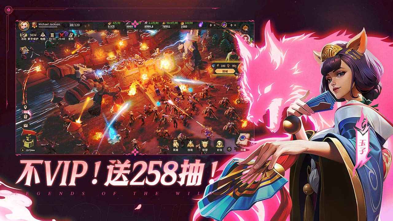 荒野国度截图3
