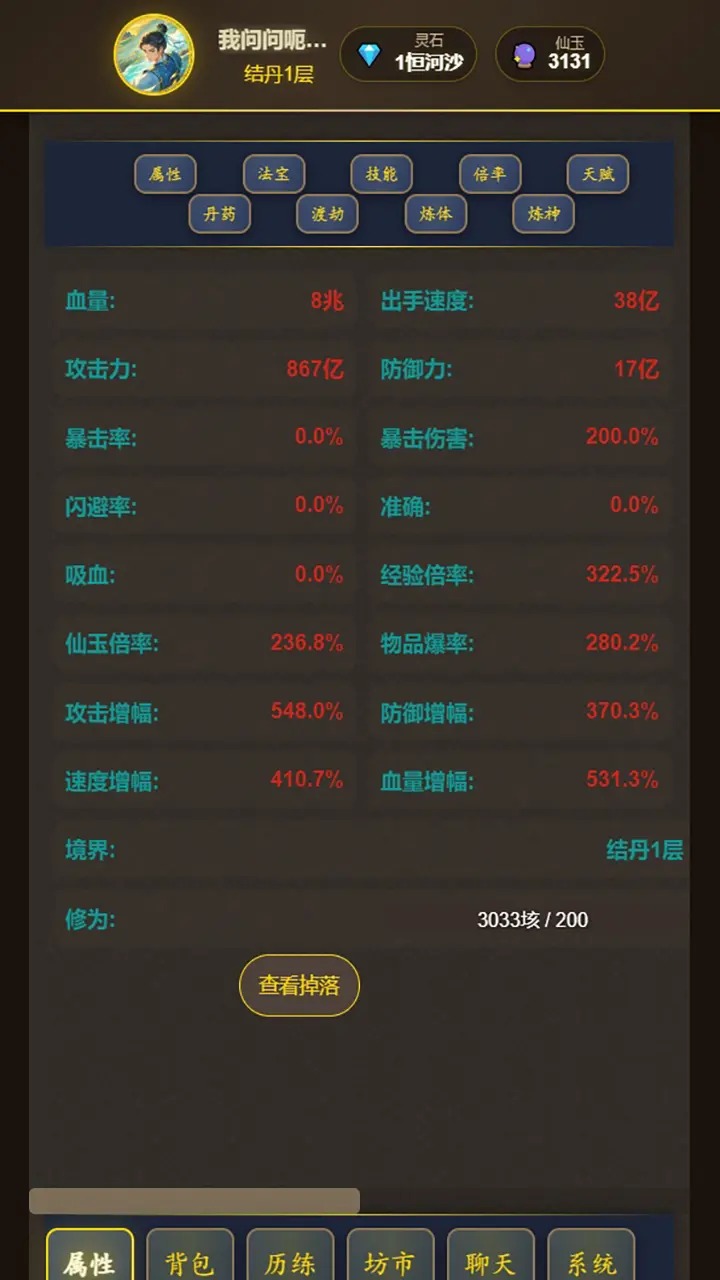 想不想修仙截图15