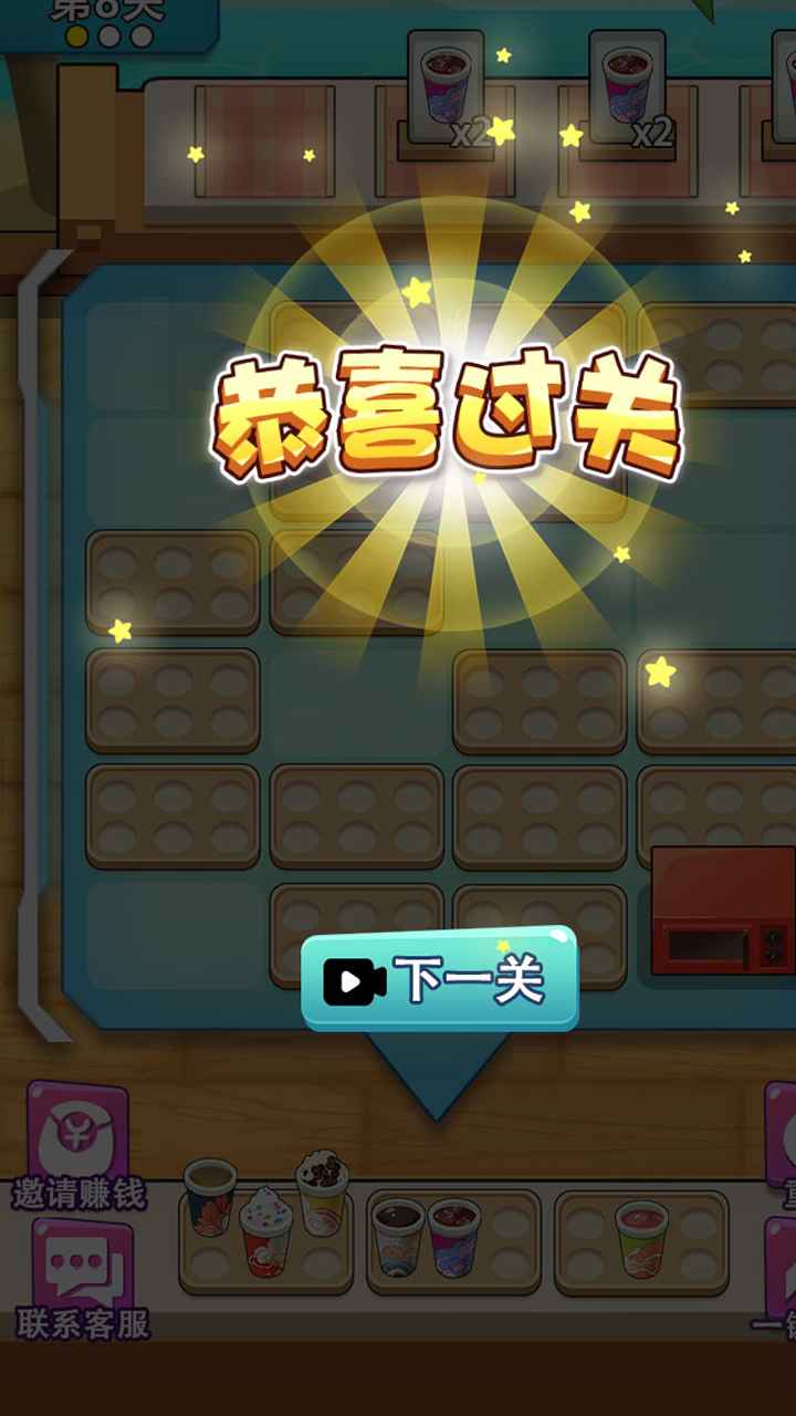 购物车向钱冲截图3
