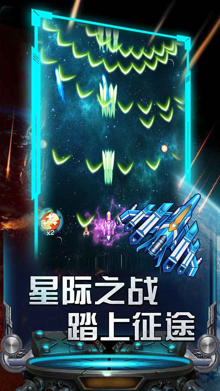 雷霆飞机大战截图1