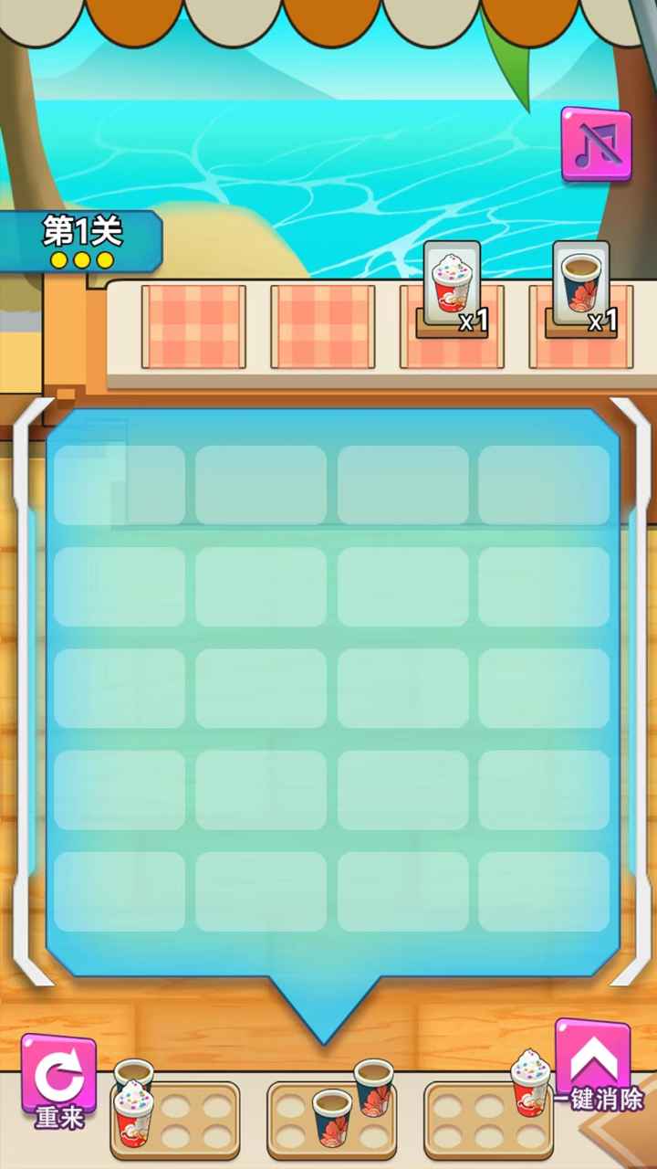 购物车向钱冲截图1