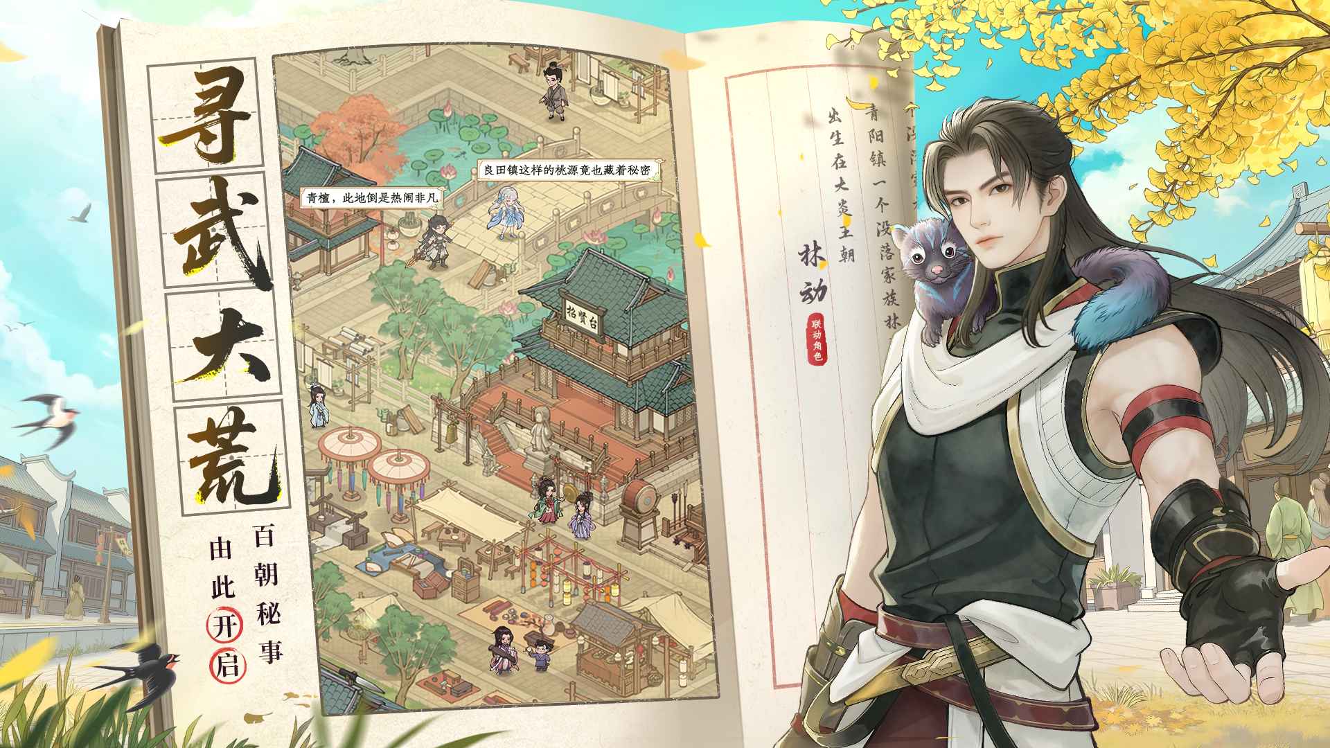 这城有良田截图2