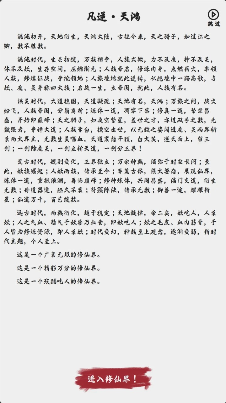 凡逆截图2