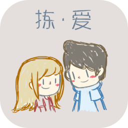 拣爱