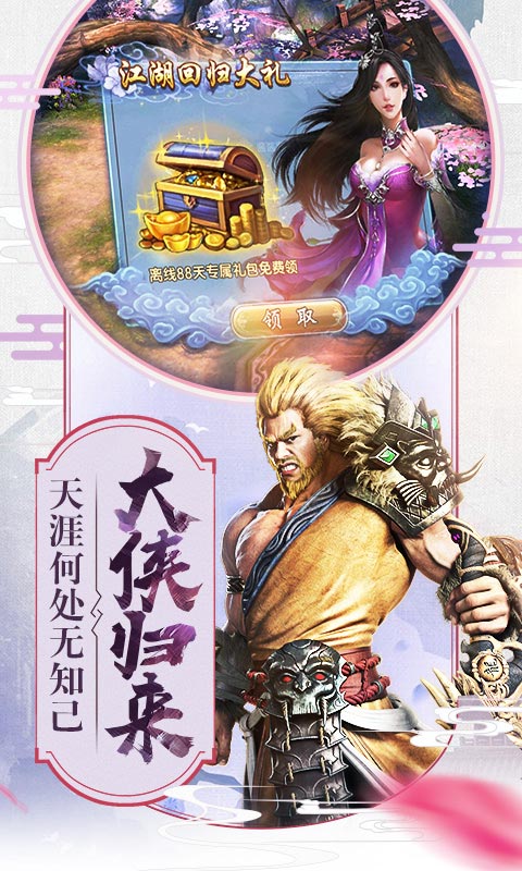 倚天屠龙记截图5