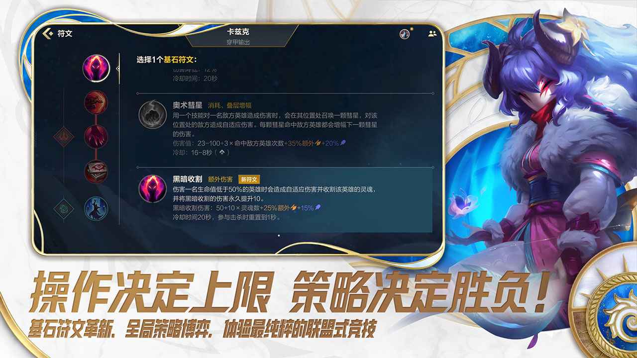 英雄联盟手游