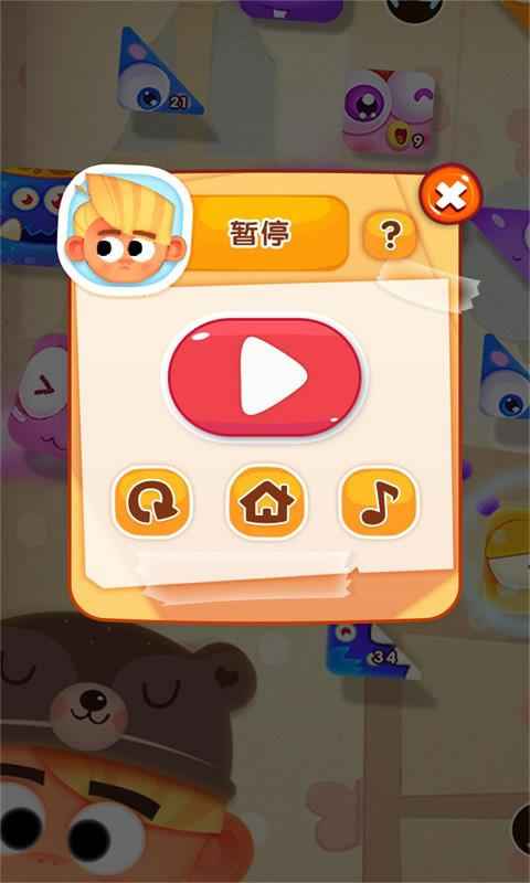 层层逼近截图5