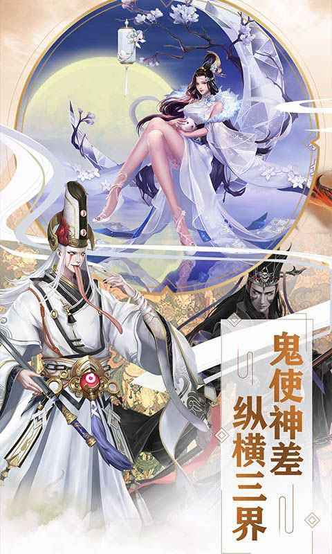聊斋搜神记截图3