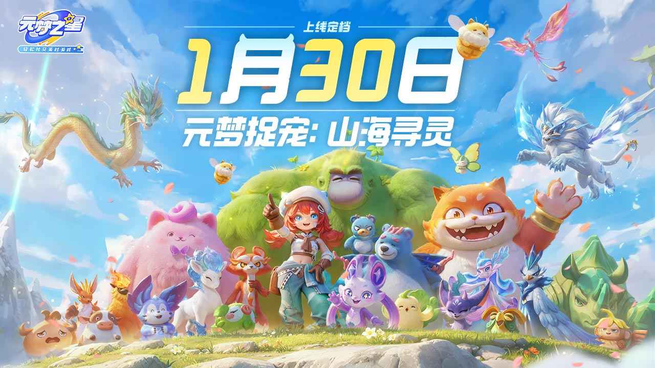 元梦之星截图1
