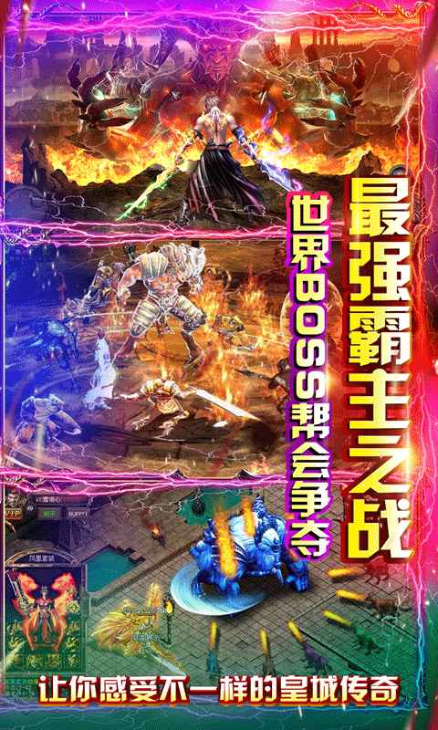 雷霆战魂截图5