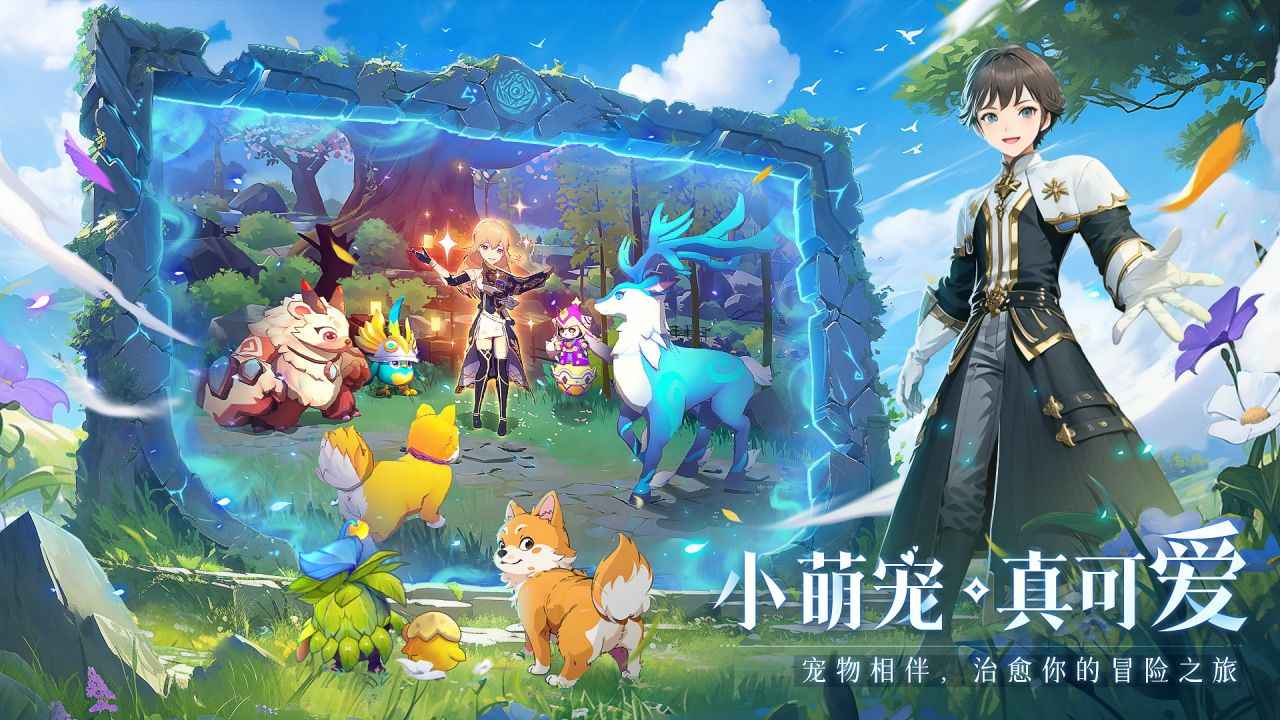 旅行骑士截图4
