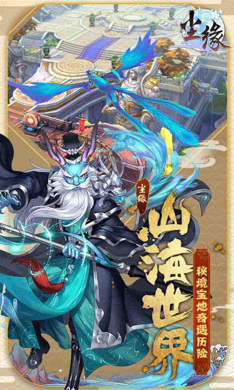 尘缘截图4