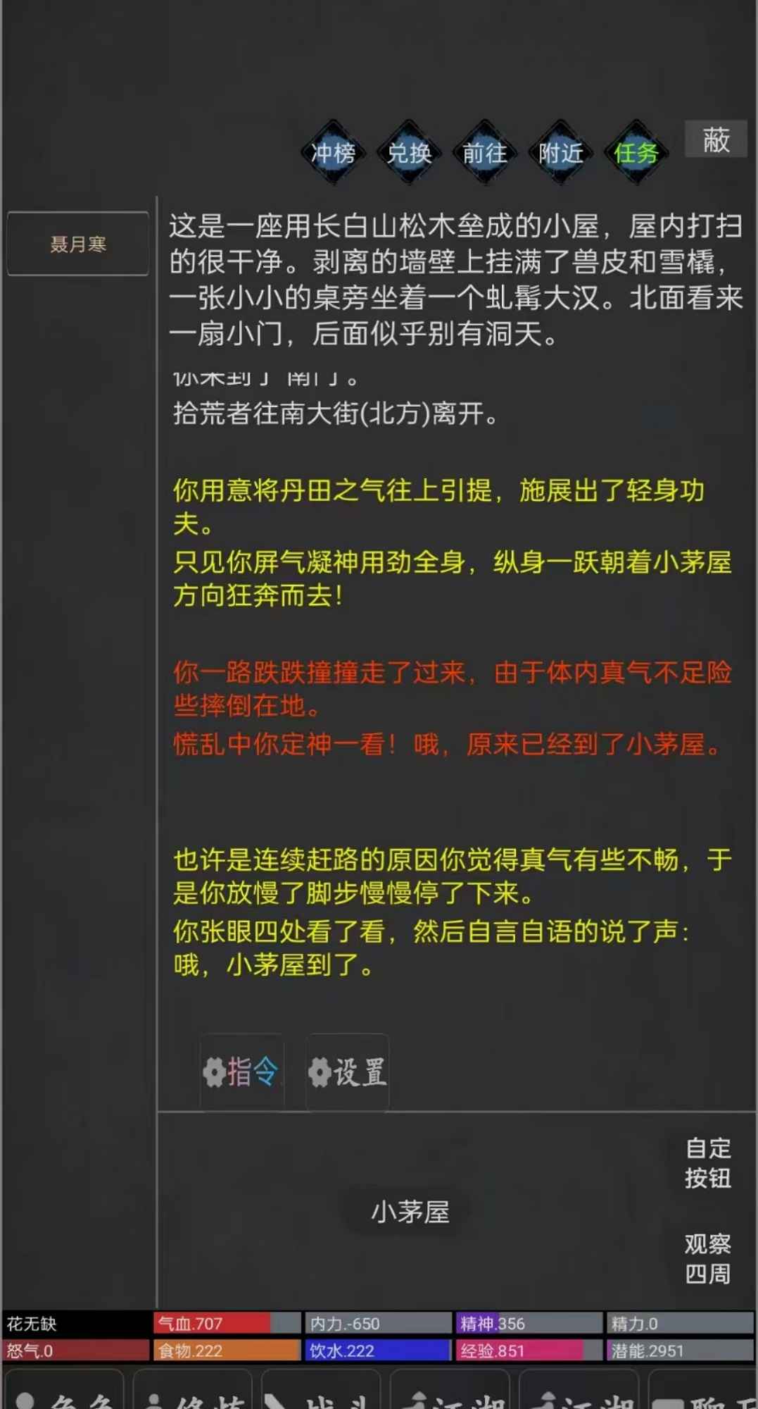 掌玩mud截图4