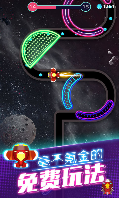 太空旅行截图4