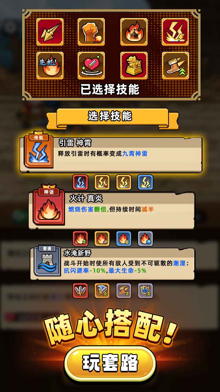 帝国史诗截图1