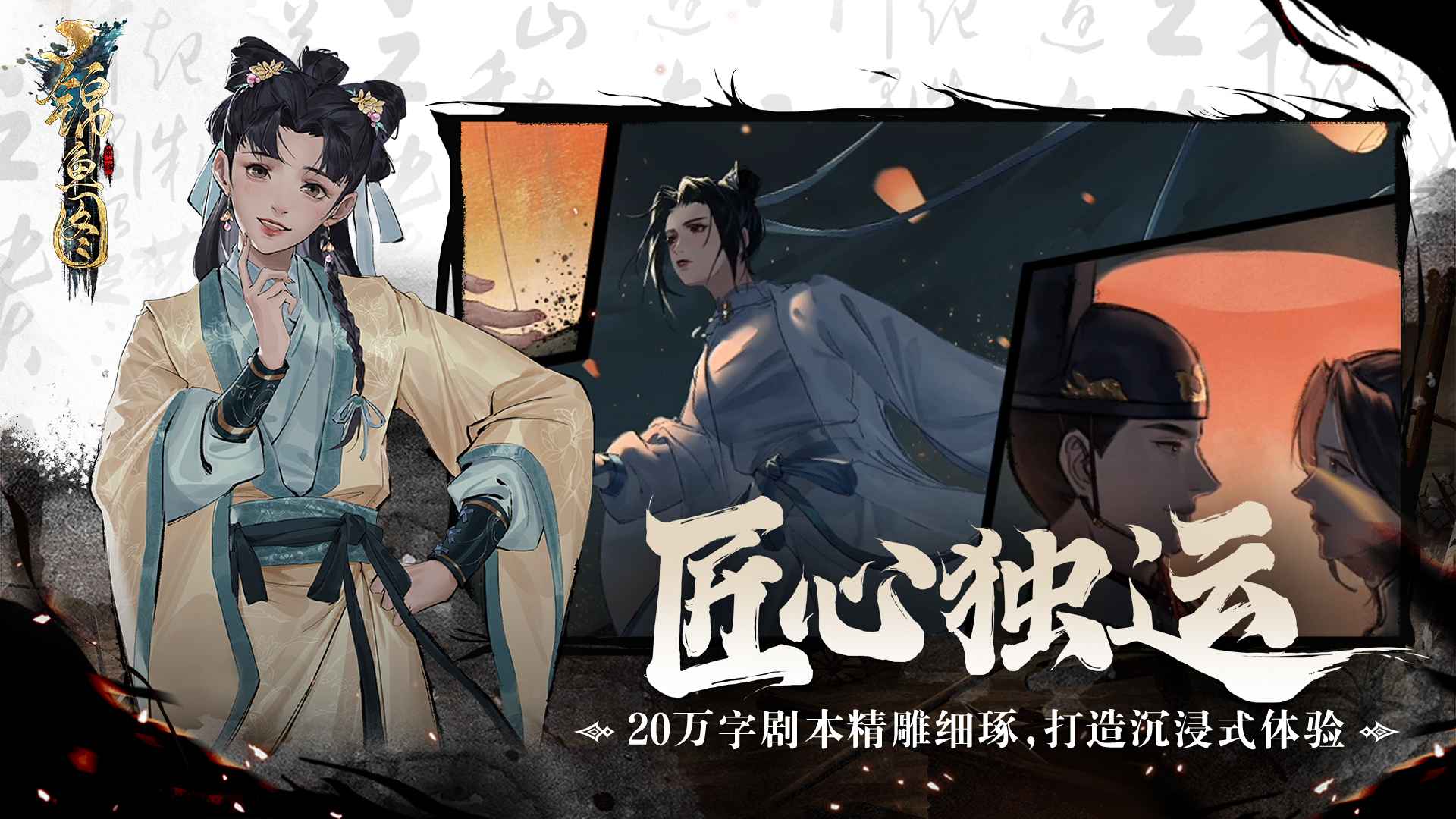 锦鱼图截图2