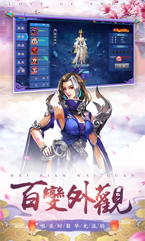 剑侠问情截图2