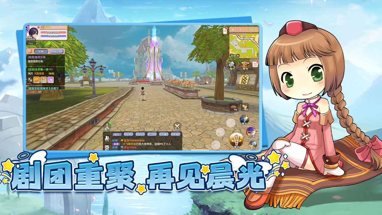 飞飞重逢截图2