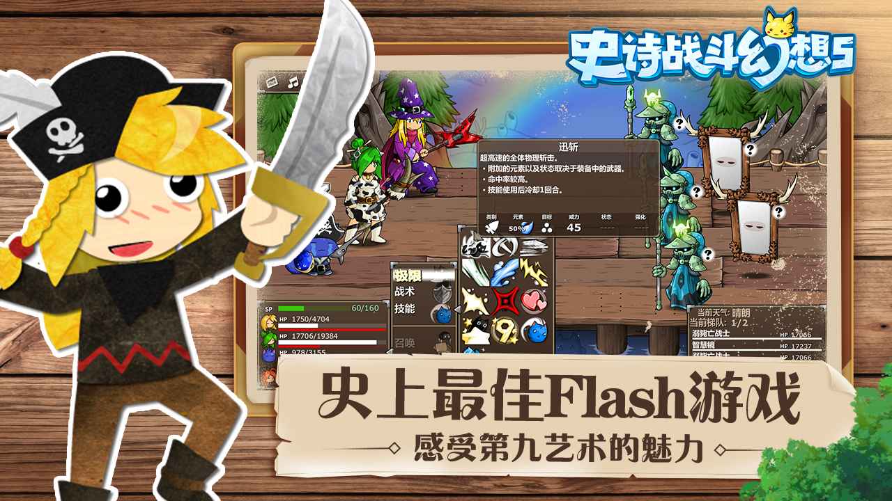 史诗战斗幻想5经典回归截图1