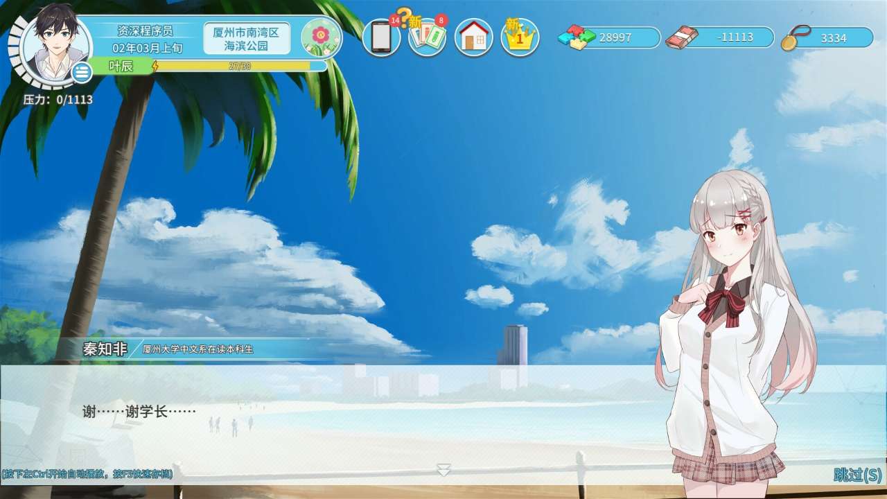 职场浮生记