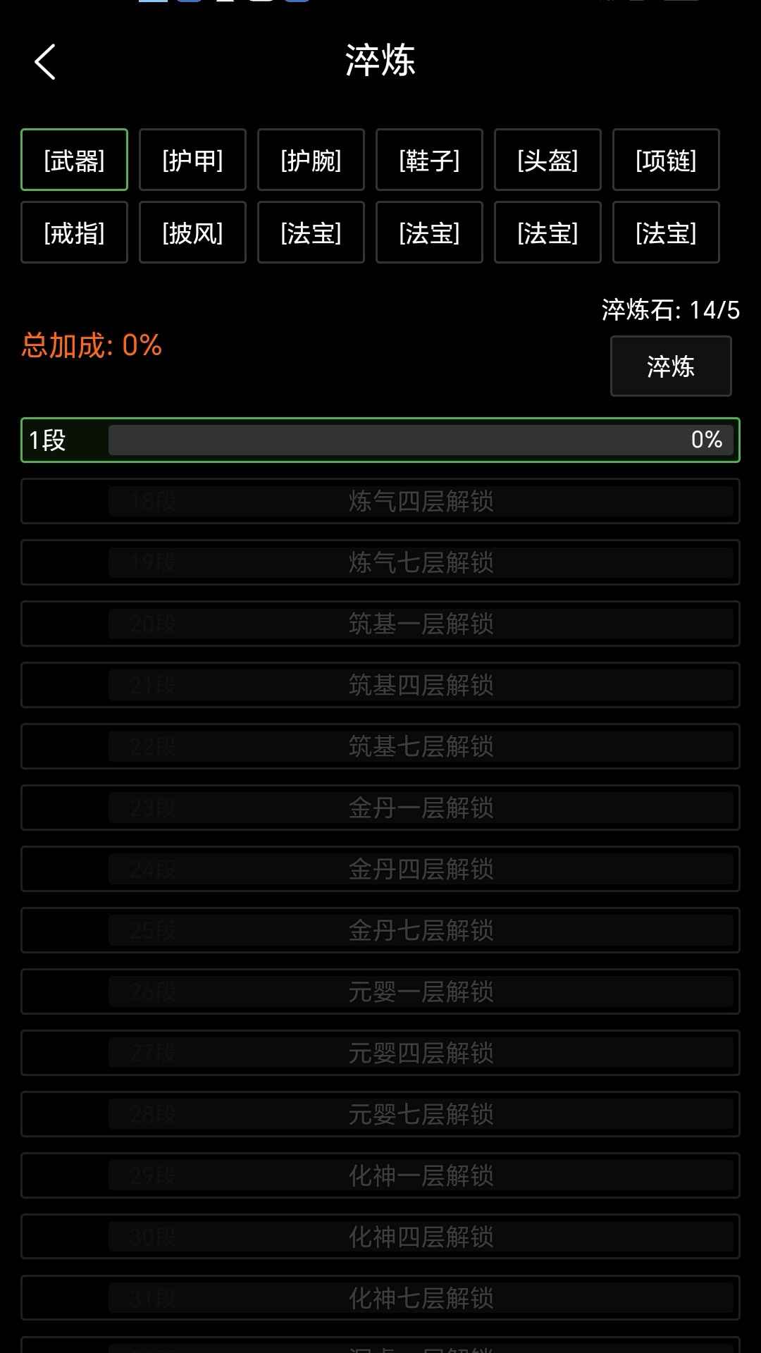 轮回修仙