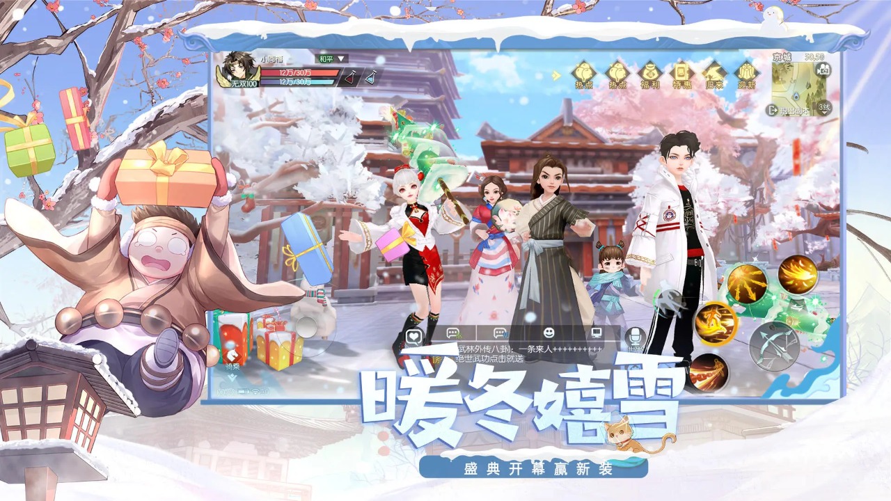 武林外传截图3
