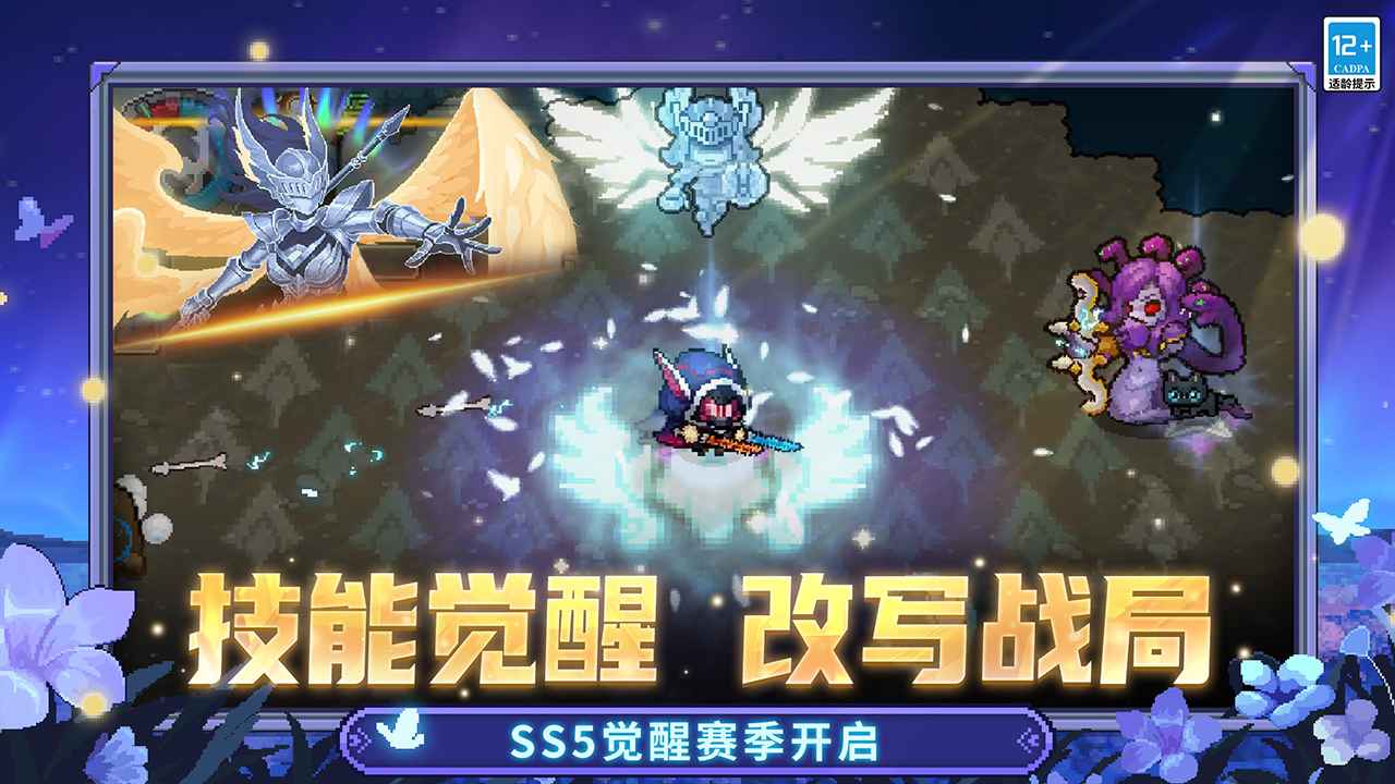 元气骑士前传截图2