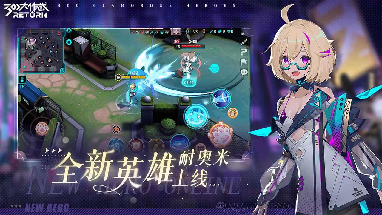 300大作战return截图3