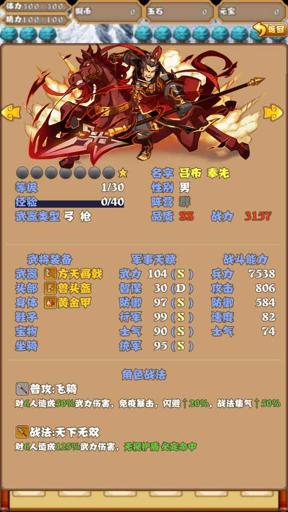 梦回三国截图2