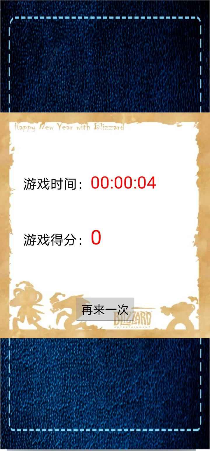 俄罗斯方块截图3