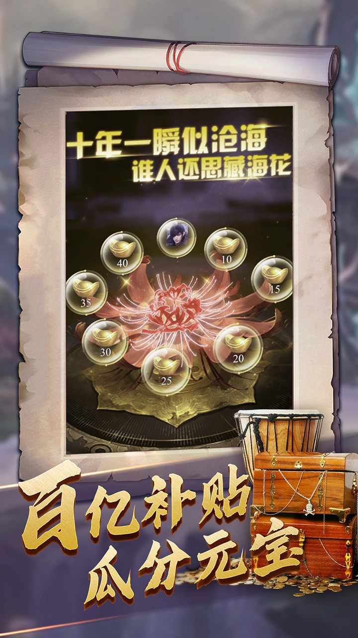 寻龙英雄