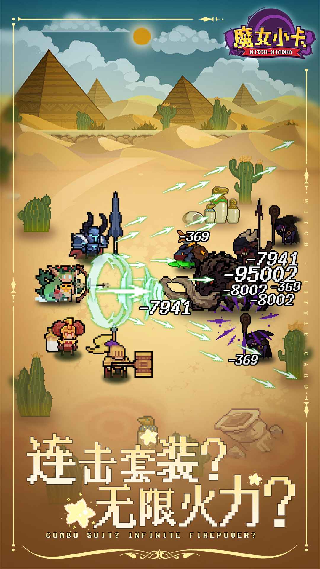 魔女小卡截图3