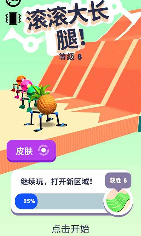 第四条腿截图1