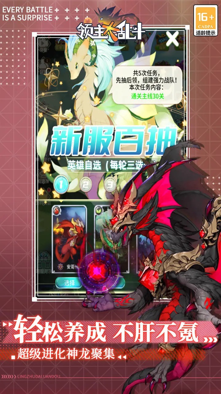领主大乱斗截图2