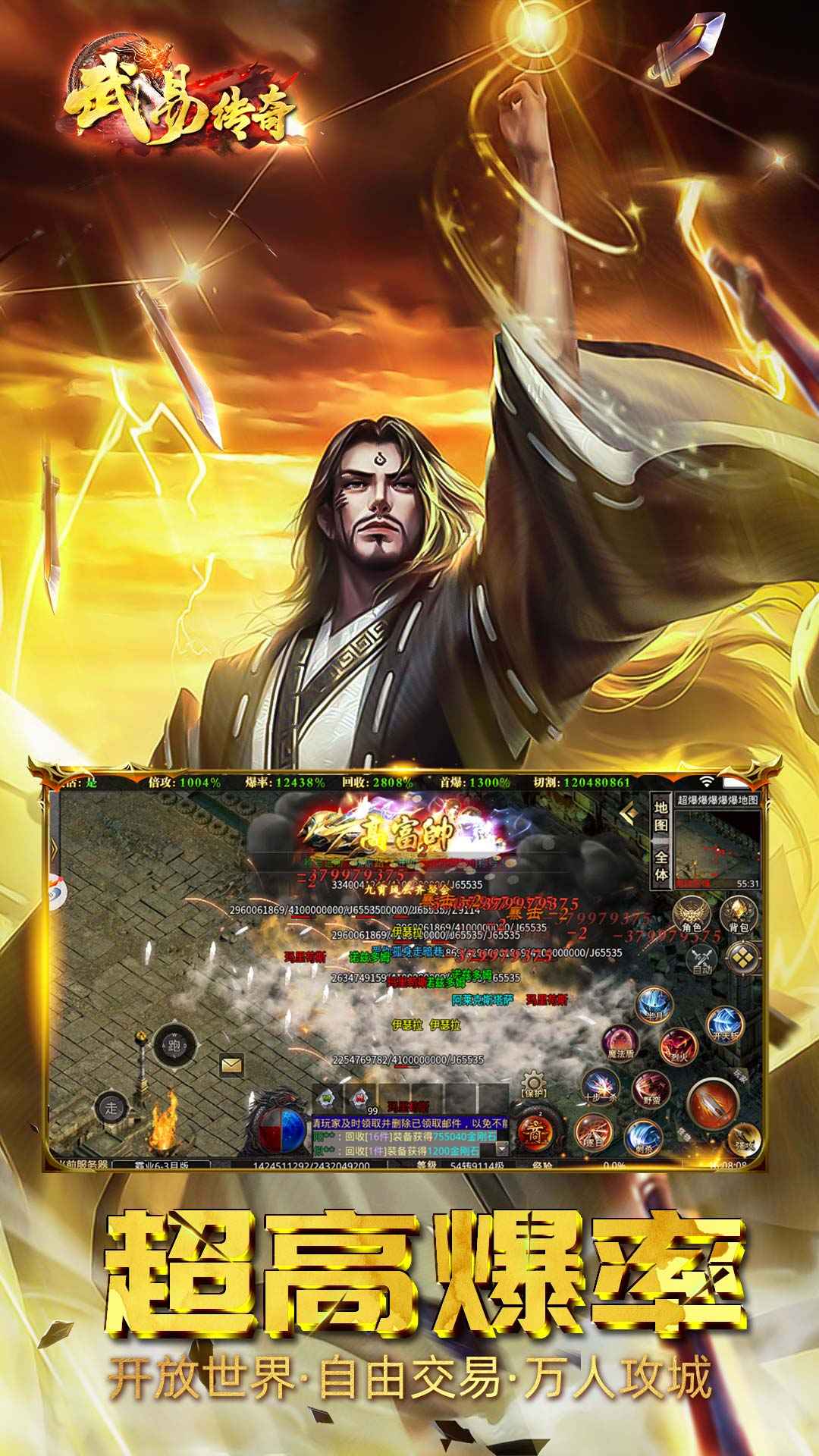 武易传奇截图4