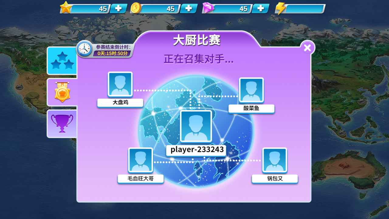天天铺铁路截图3