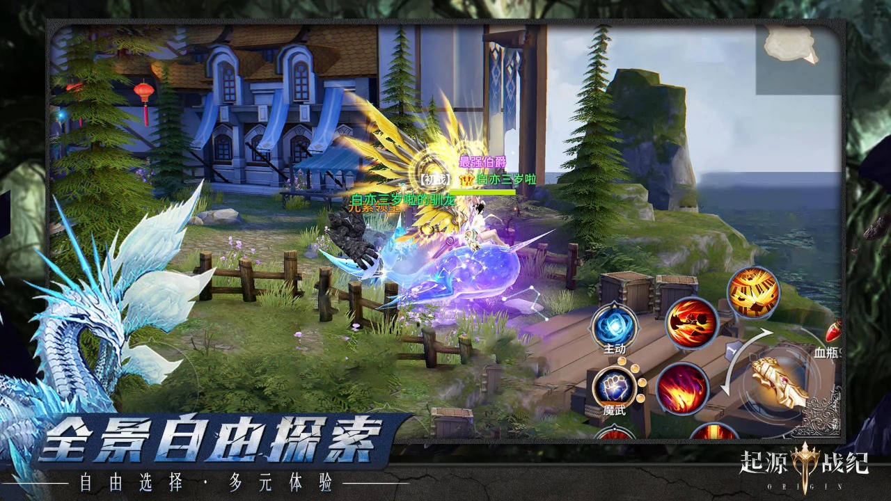 起源战纪截图2